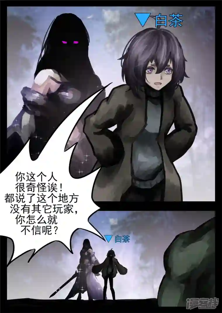 王者荣耀·末日边境第一百二十七章 十年生死两茫茫