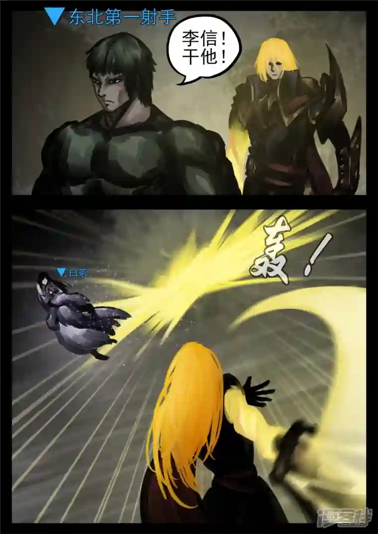 王者荣耀·末日边境第一百二十七章 十年生死两茫茫