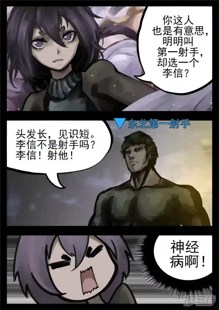 王者荣耀·末日边境第一百二十七章 十年生死两茫茫