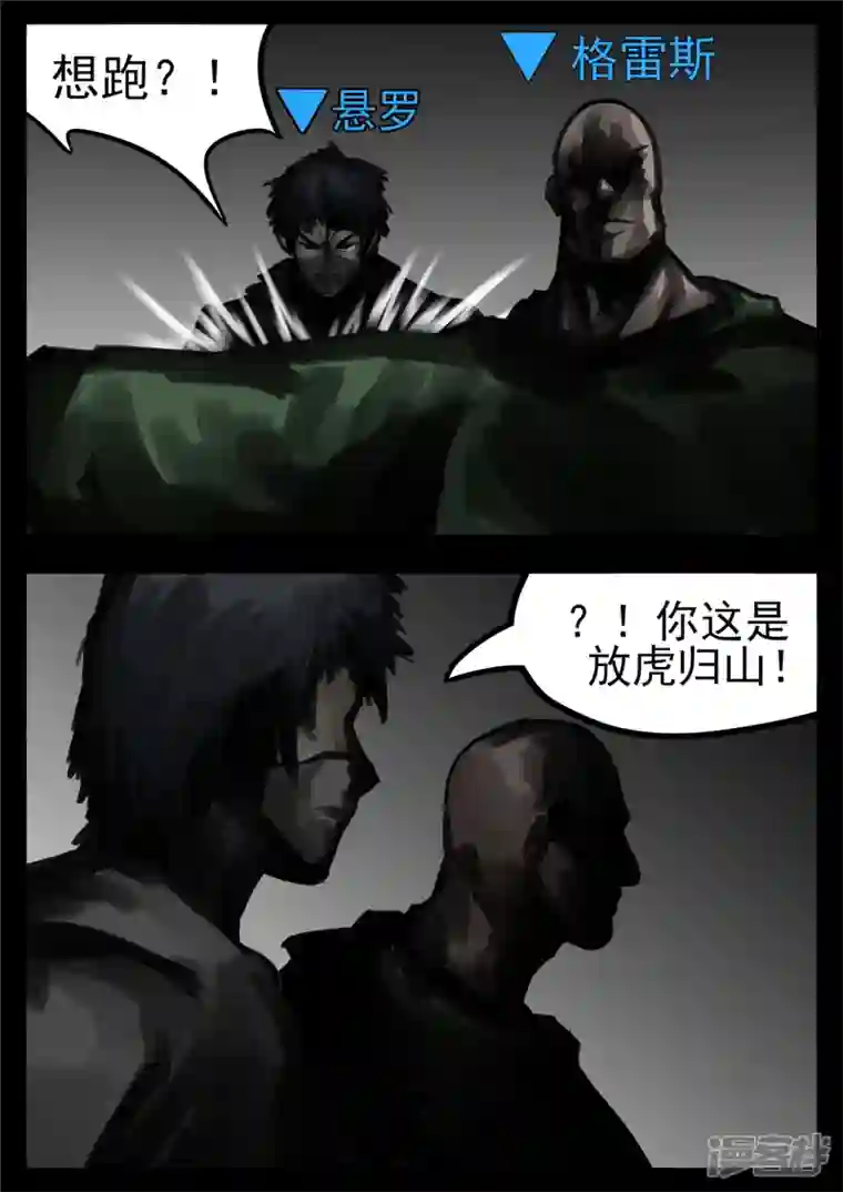 王者荣耀·末日边境第一百二十七章 十年生死两茫茫