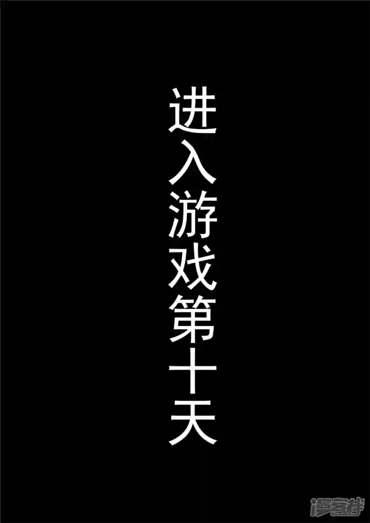 王者荣耀·末日边境第一百二十八章 寂灭永夜