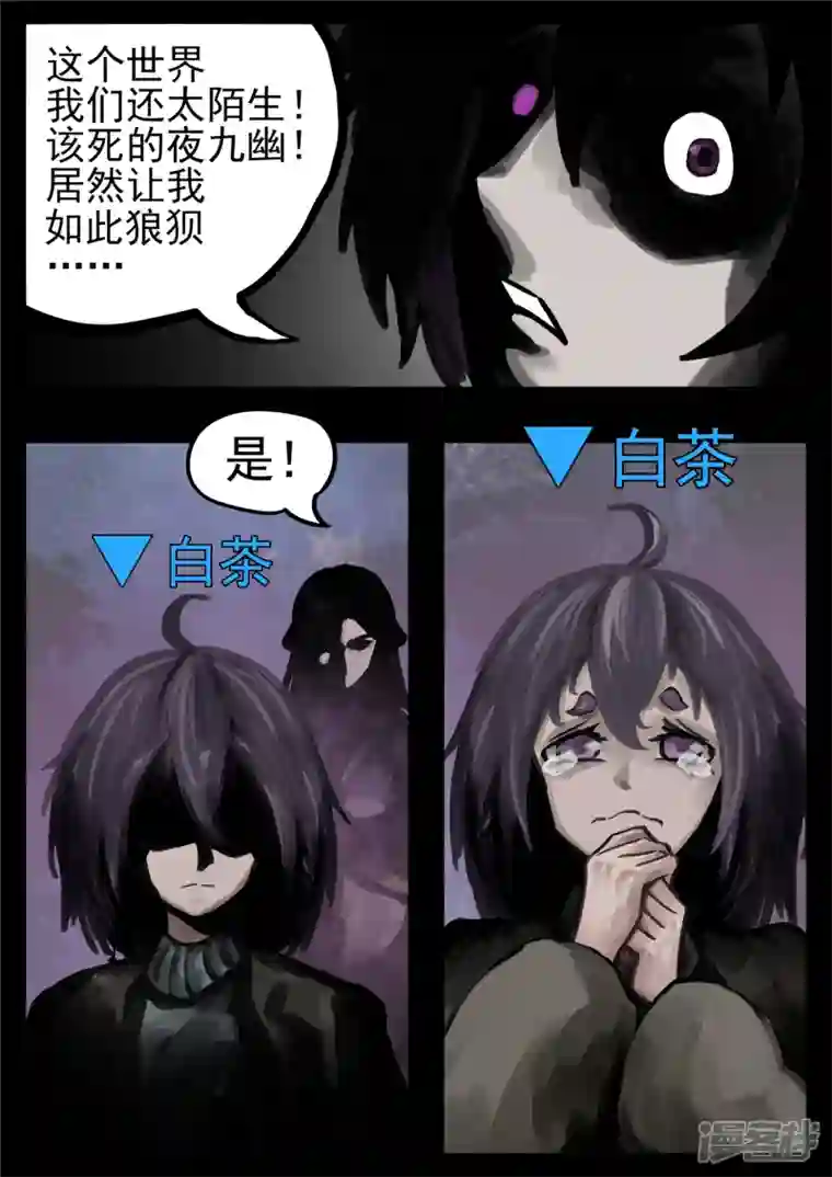 王者荣耀·末日边境第一百二十八章 寂灭永夜