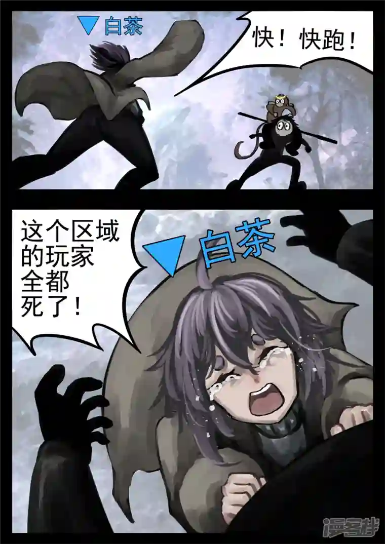 王者荣耀·末日边境第一百二十八章 寂灭永夜