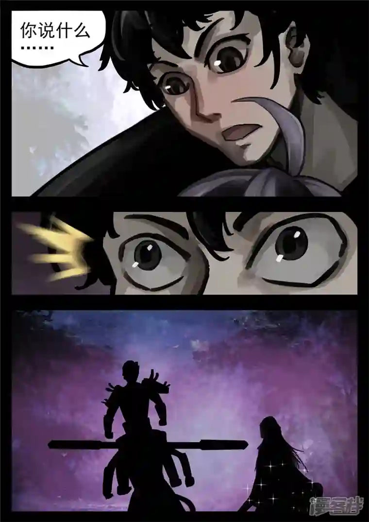 王者荣耀·末日边境第一百二十八章 寂灭永夜