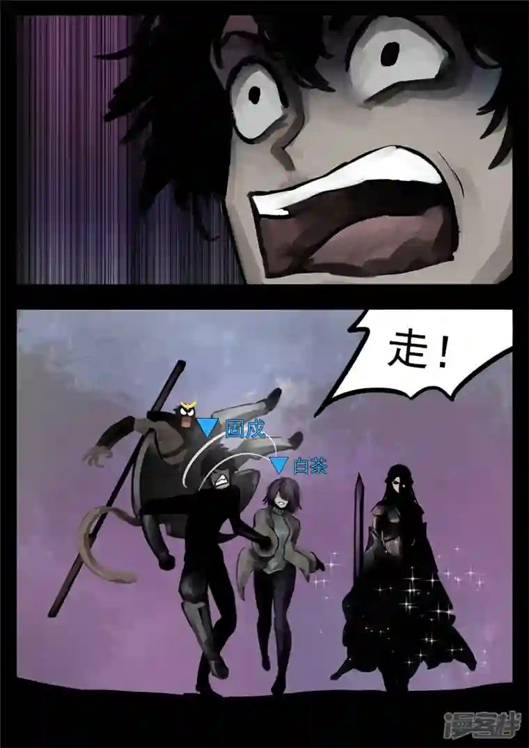 王者荣耀·末日边境第一百二十八章 寂灭永夜