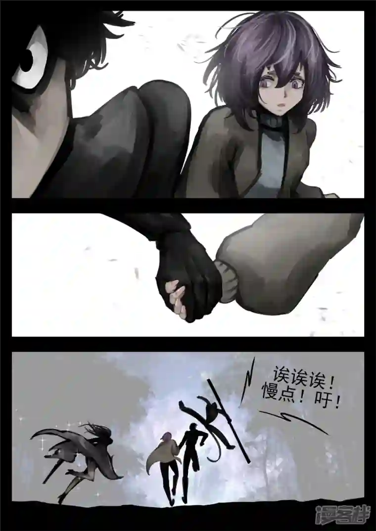 王者荣耀·末日边境第一百二十八章 寂灭永夜