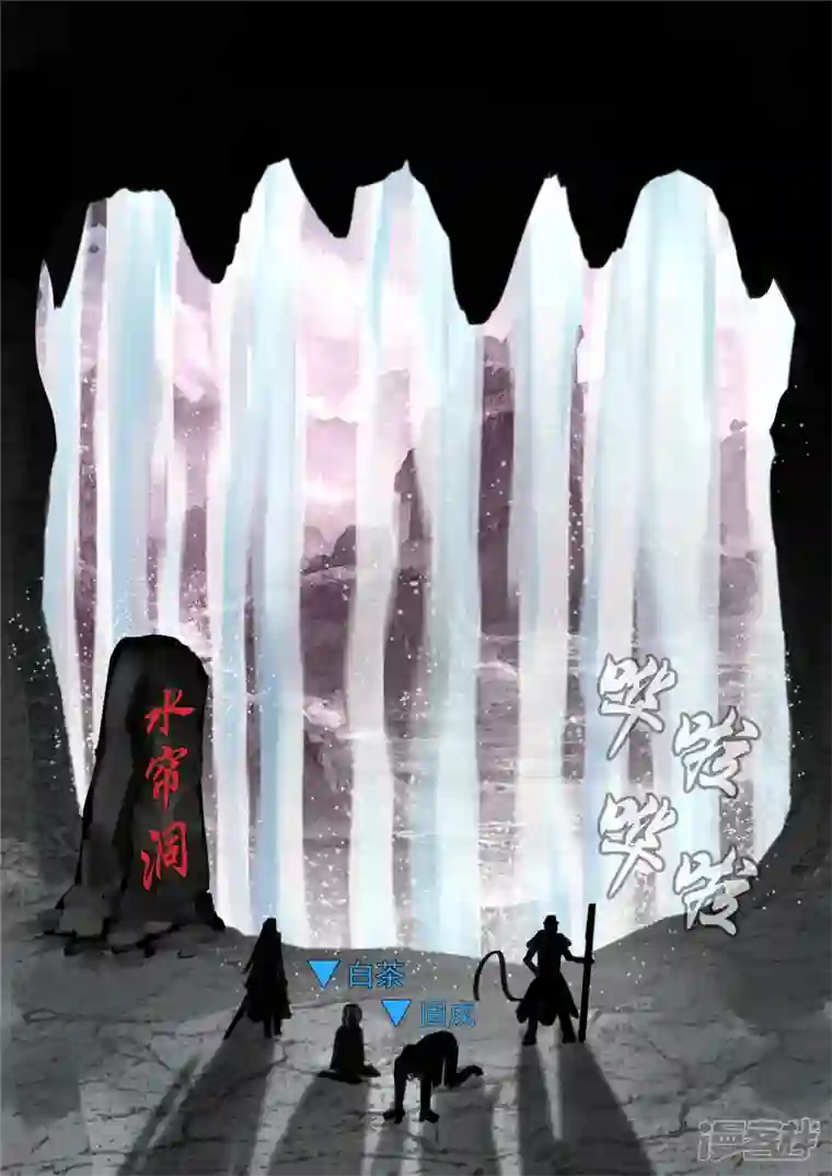 王者荣耀·末日边境第一百二十八章 寂灭永夜