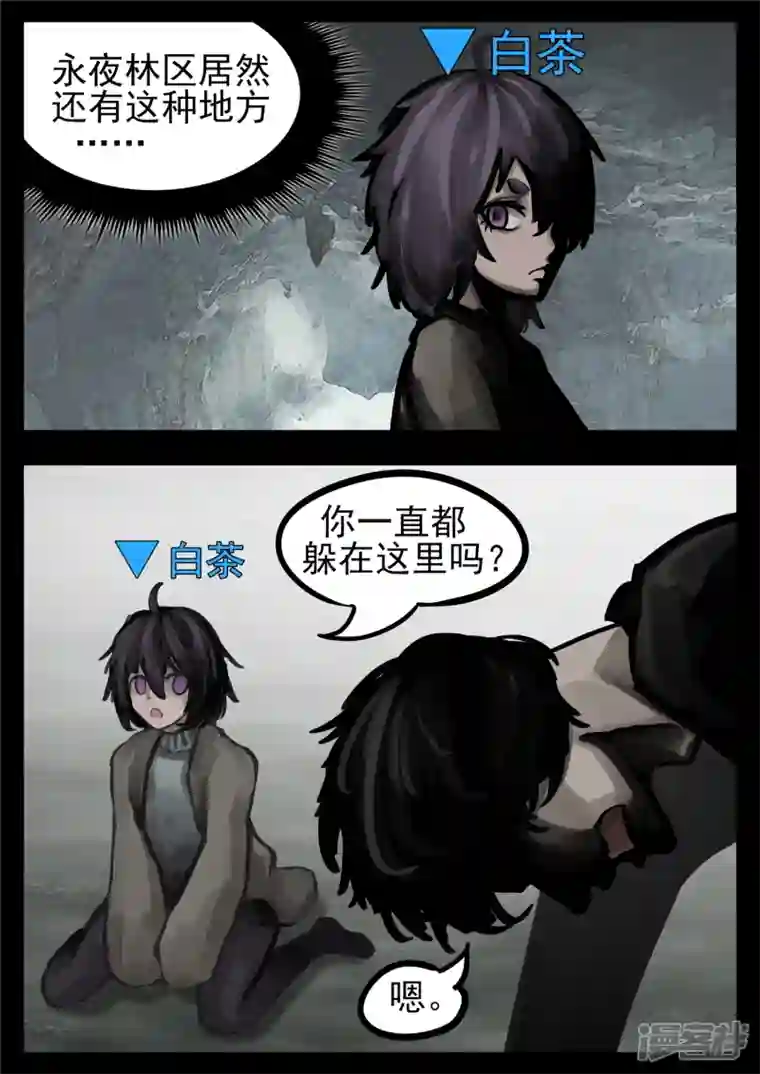 王者荣耀·末日边境第一百二十八章 寂灭永夜