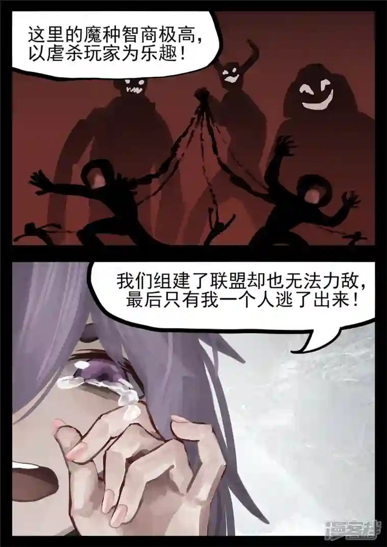 王者荣耀·末日边境第一百二十八章 寂灭永夜