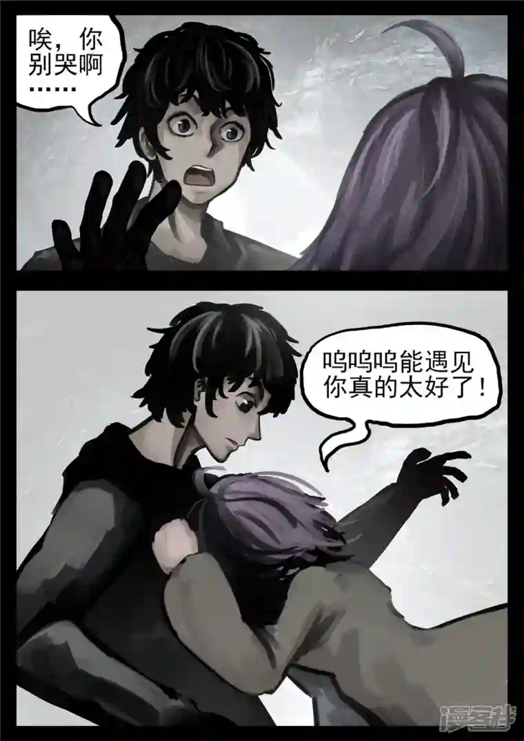 王者荣耀·末日边境第一百二十八章 寂灭永夜