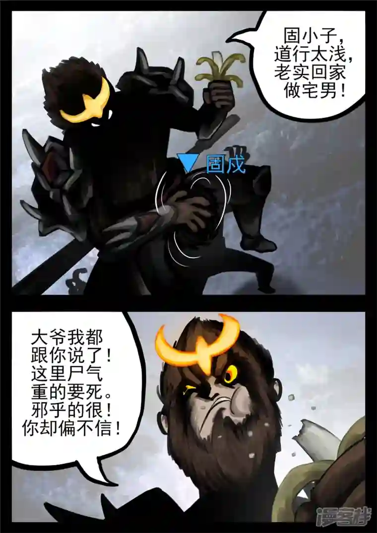 王者荣耀·末日边境第一百二十八章 寂灭永夜