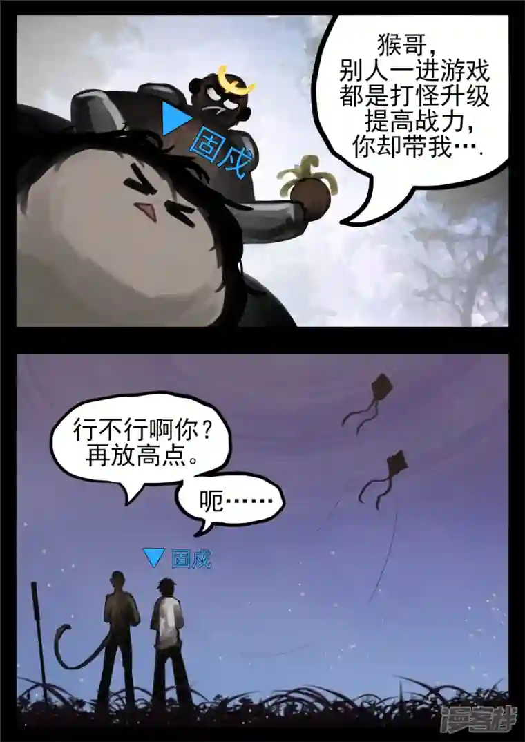 王者荣耀·末日边境第一百二十八章 寂灭永夜