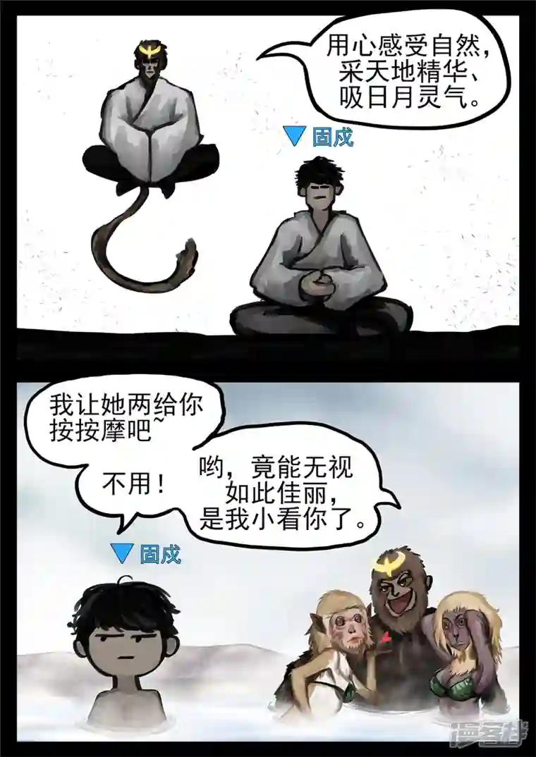 王者荣耀·末日边境第一百二十八章 寂灭永夜