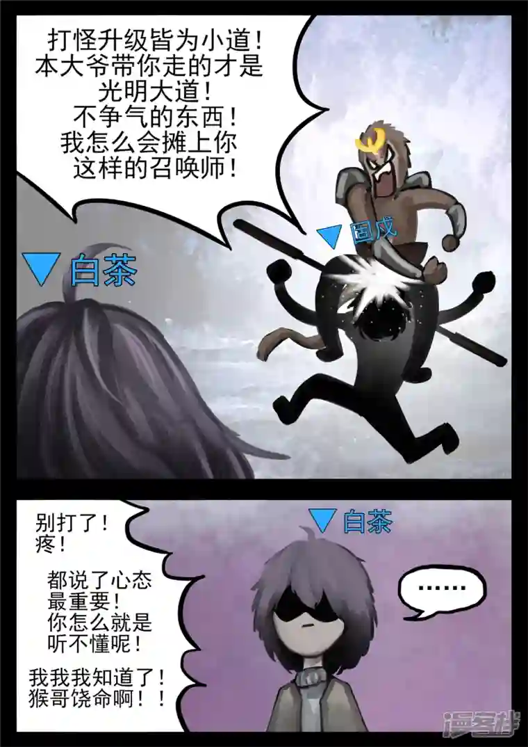 王者荣耀·末日边境第一百二十八章 寂灭永夜