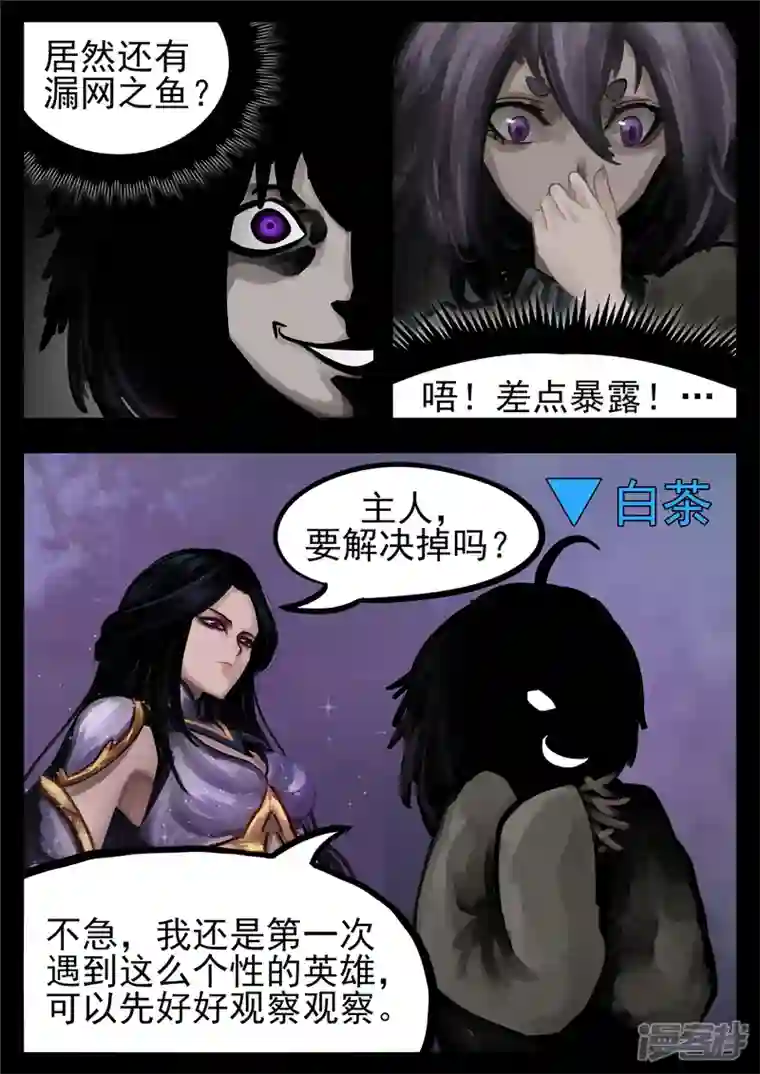 王者荣耀·末日边境第一百二十八章 寂灭永夜