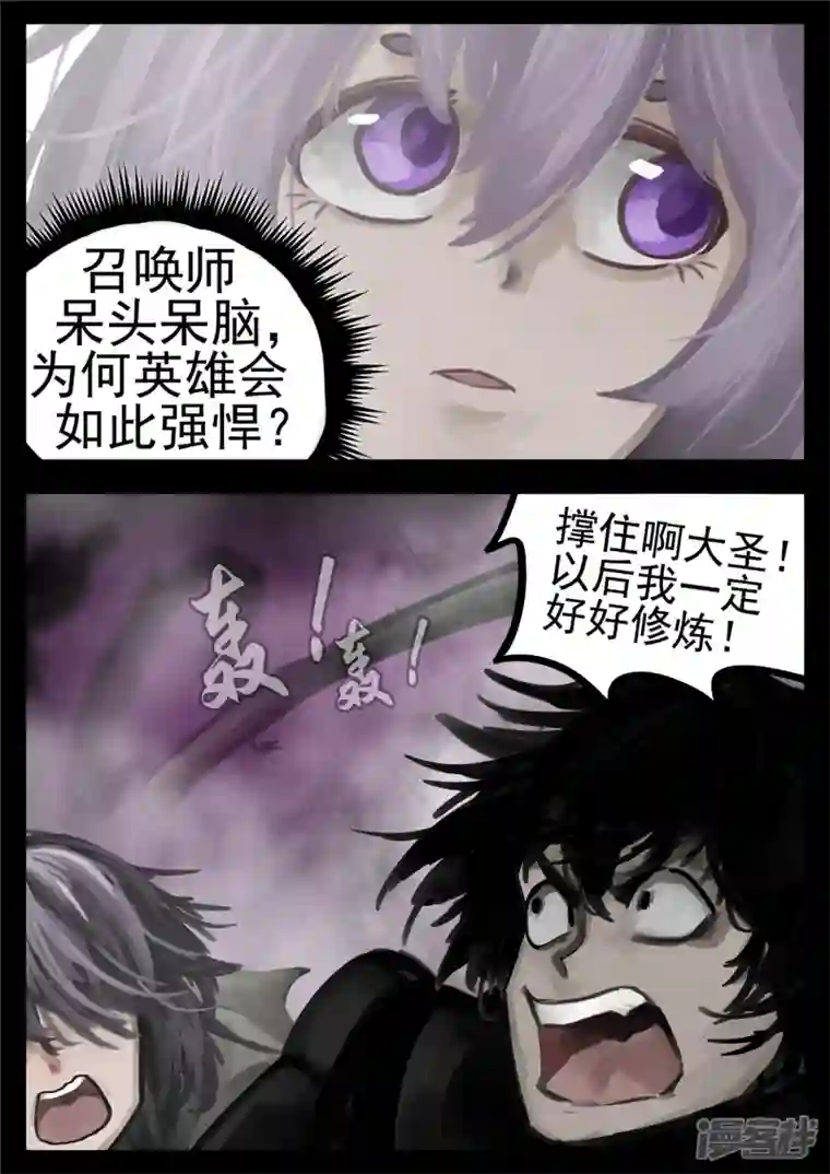 王者荣耀·末日边境第一百二十九章 棍定乾坤