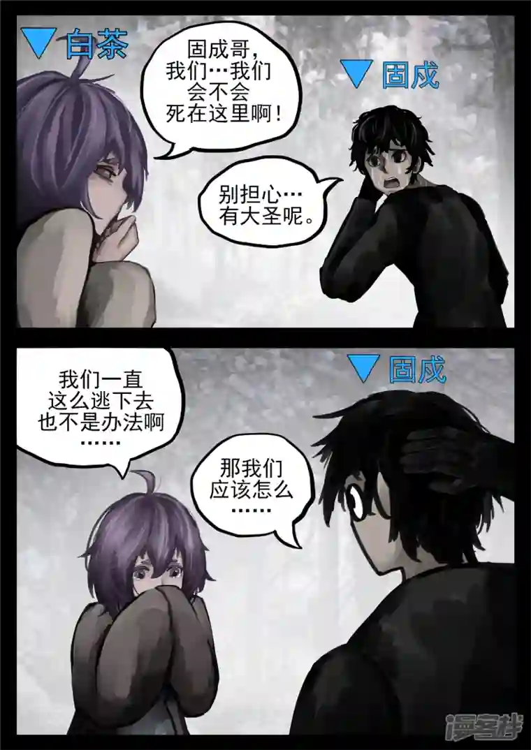 王者荣耀·末日边境第一百二十九章 棍定乾坤