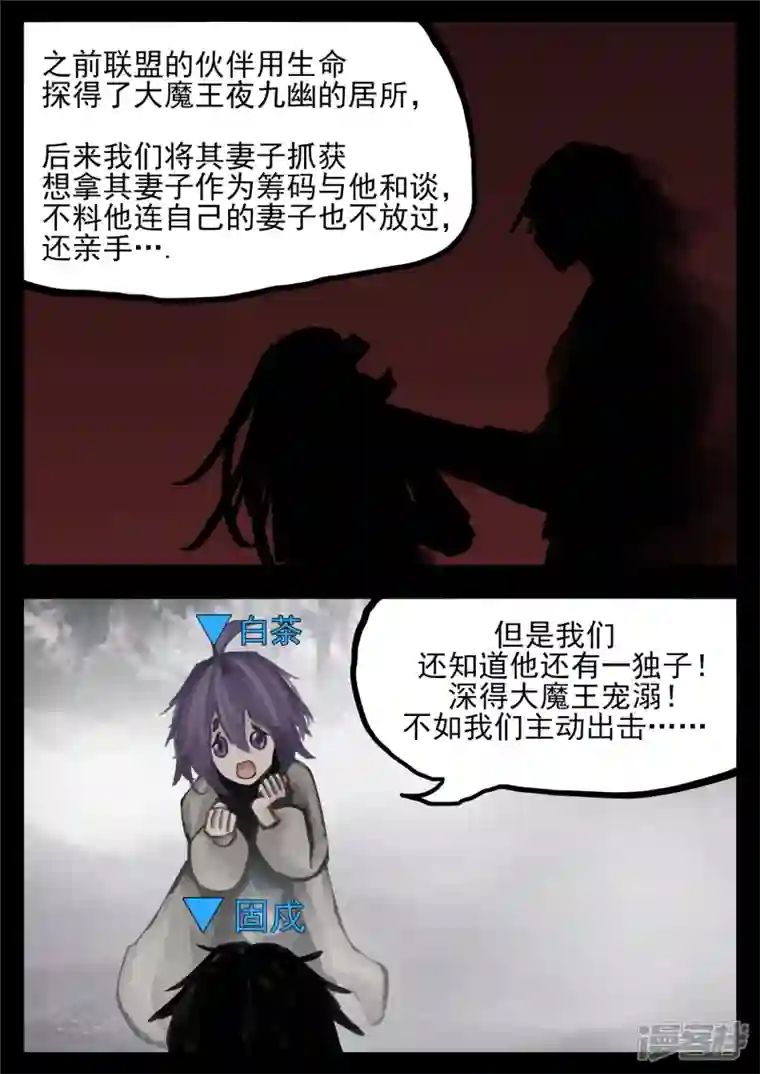 王者荣耀·末日边境第一百二十九章 棍定乾坤