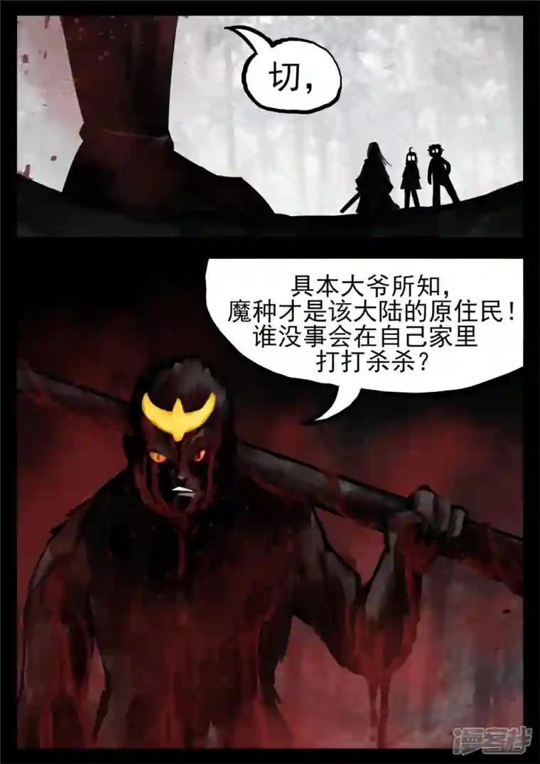 王者荣耀·末日边境第一百二十九章 棍定乾坤