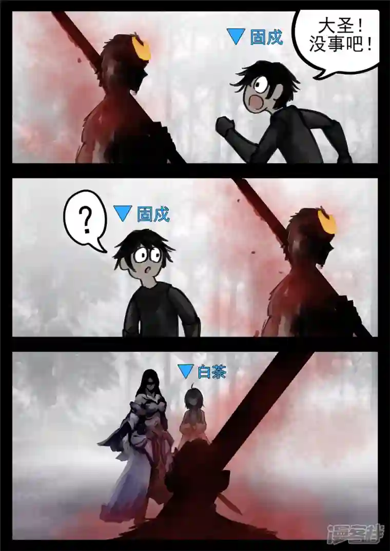 王者荣耀·末日边境第一百二十九章 棍定乾坤