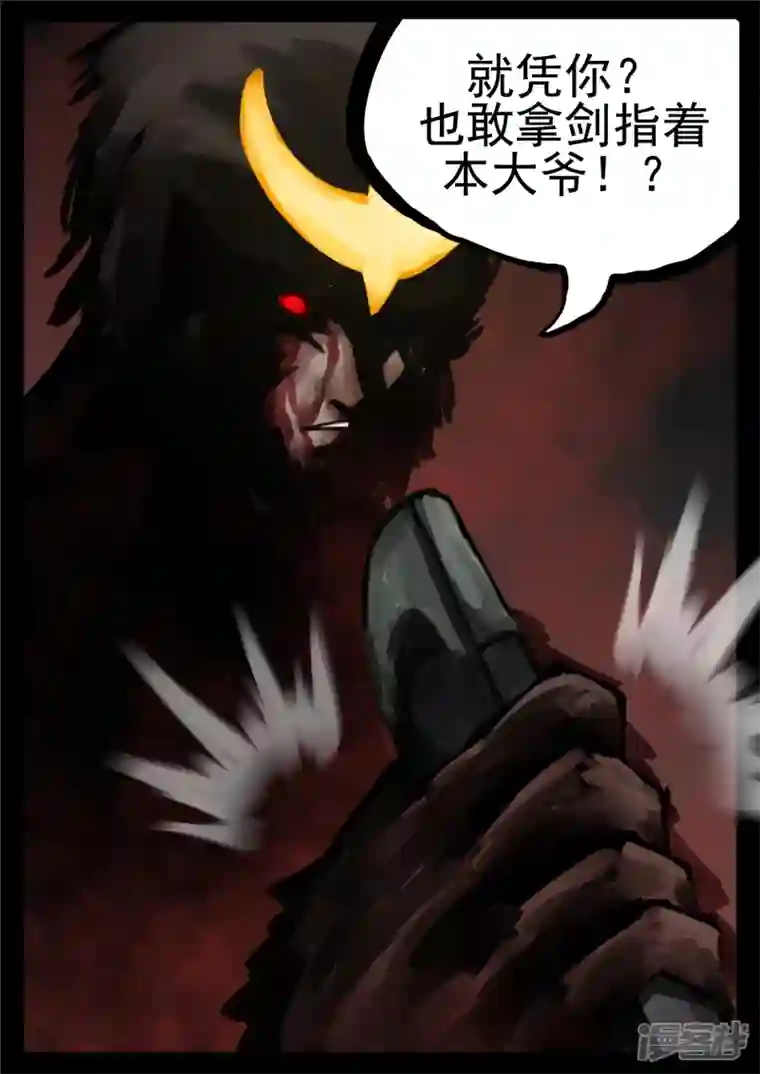 王者荣耀·末日边境第一百二十九章 棍定乾坤