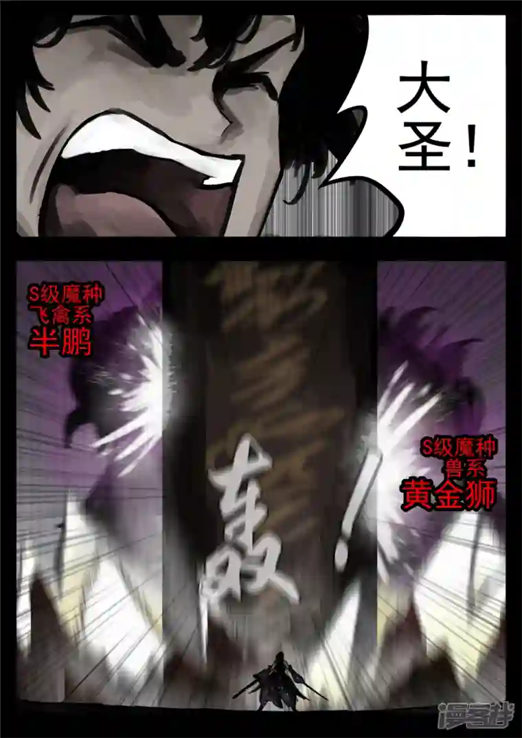 王者荣耀·末日边境第一百二十九章 棍定乾坤