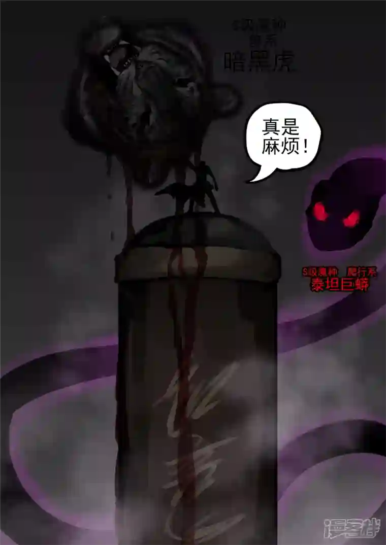 王者荣耀·末日边境第一百二十九章 棍定乾坤