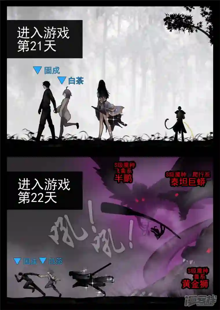 王者荣耀·末日边境第一百三十章 茶