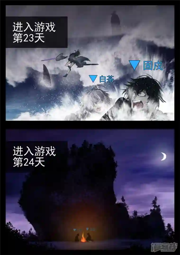 王者荣耀·末日边境第一百三十章 茶