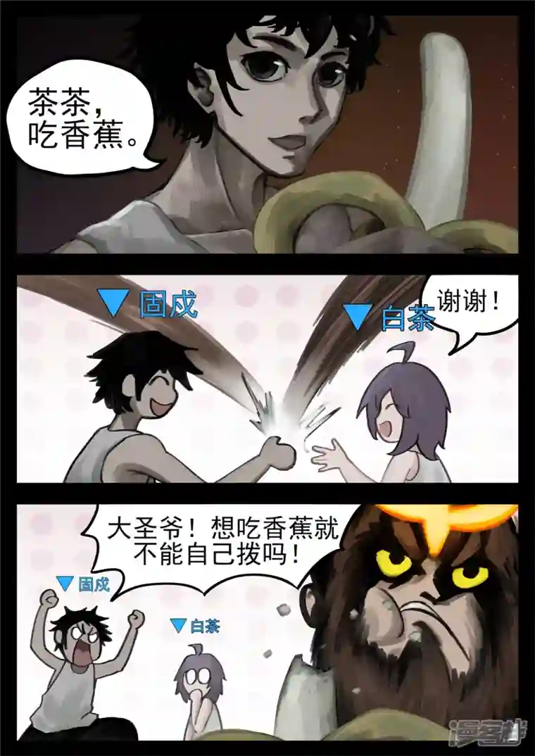 王者荣耀·末日边境第一百三十章 茶