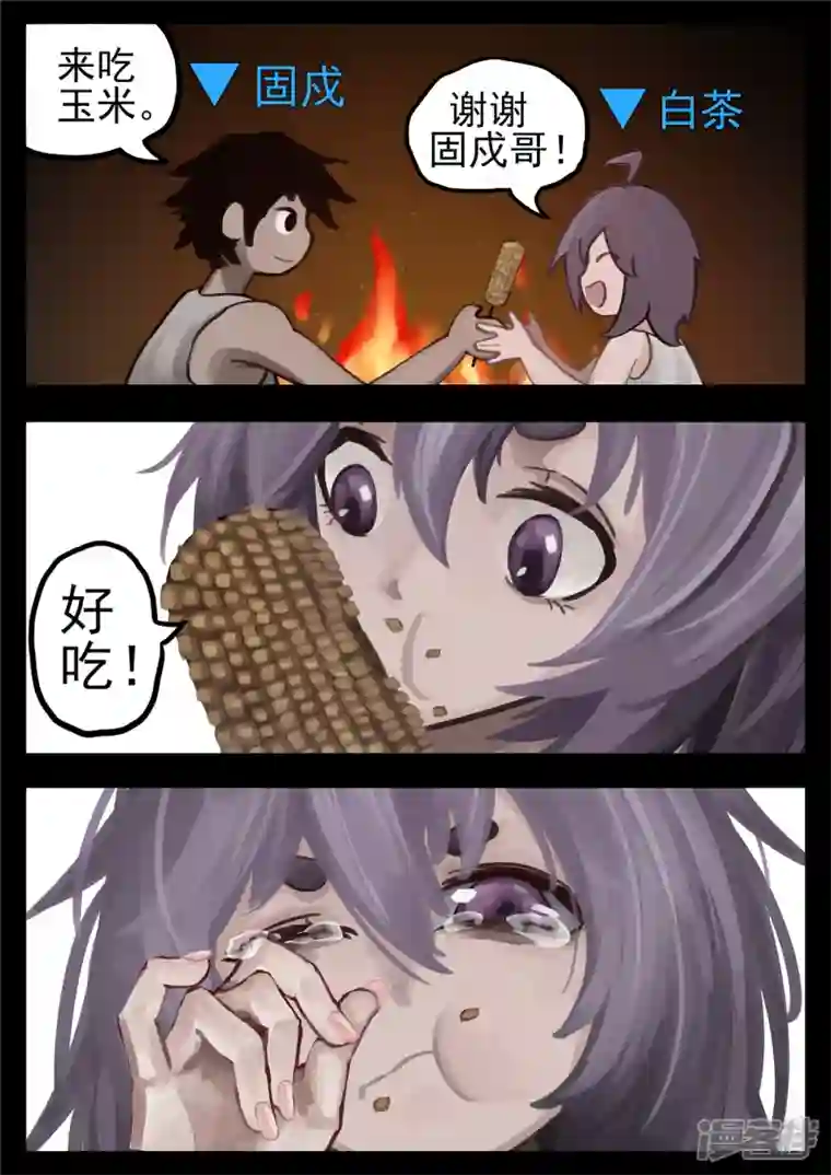 王者荣耀·末日边境第一百三十章 茶