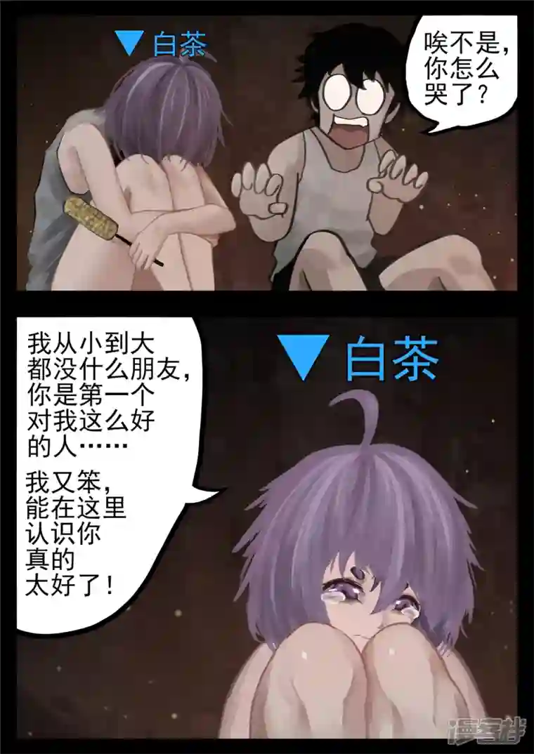 王者荣耀·末日边境第一百三十章 茶