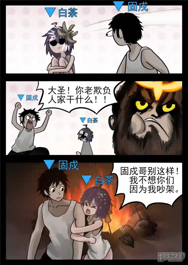 王者荣耀·末日边境第一百三十章 茶