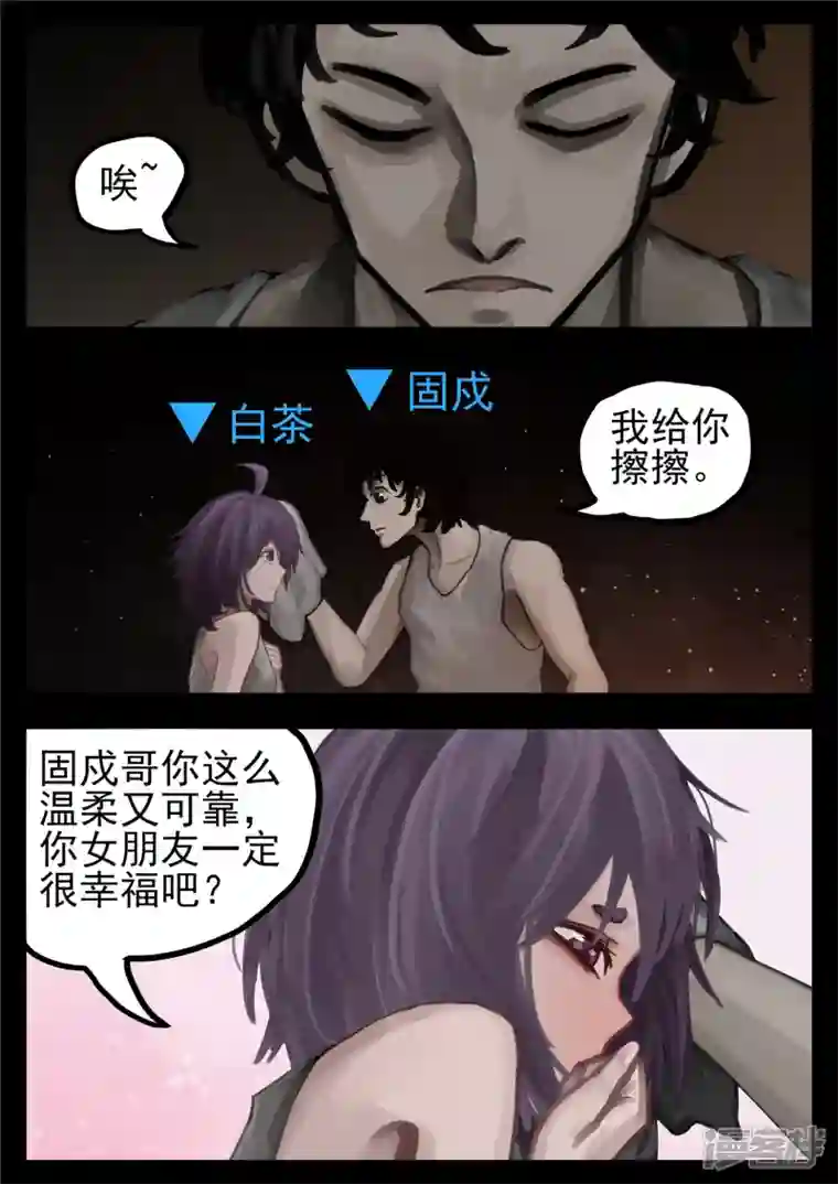 王者荣耀·末日边境第一百三十章 茶