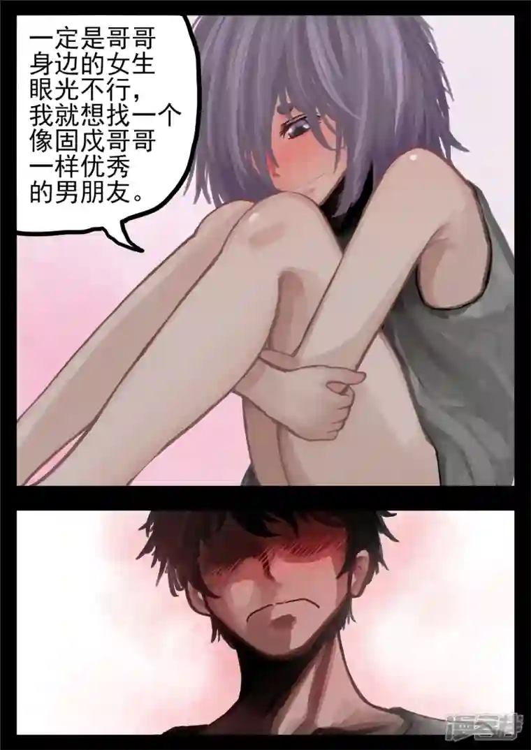 王者荣耀·末日边境第一百三十章 茶