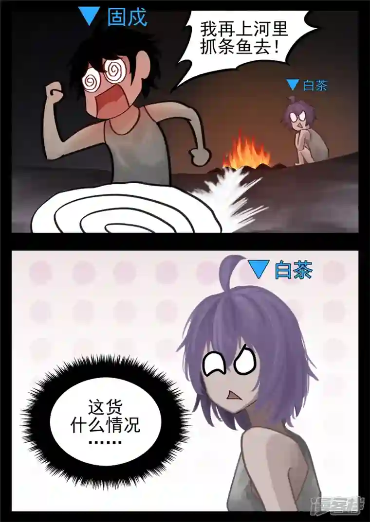 王者荣耀·末日边境第一百三十章 茶