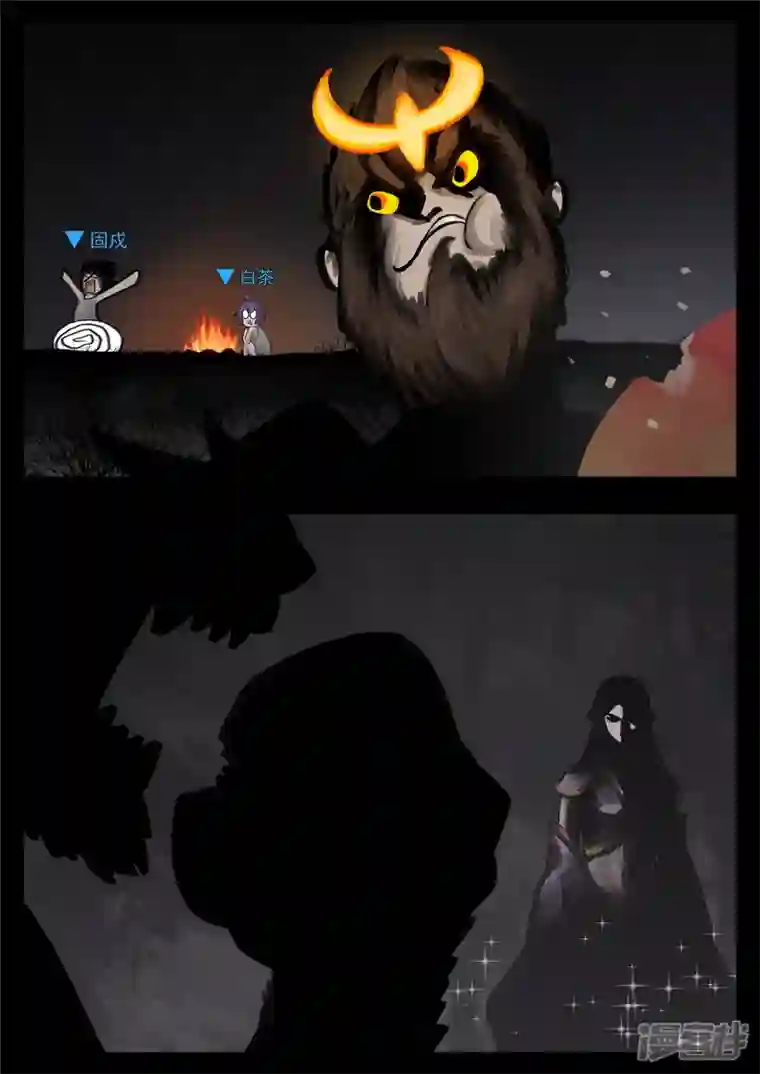 王者荣耀·末日边境第一百三十章 茶