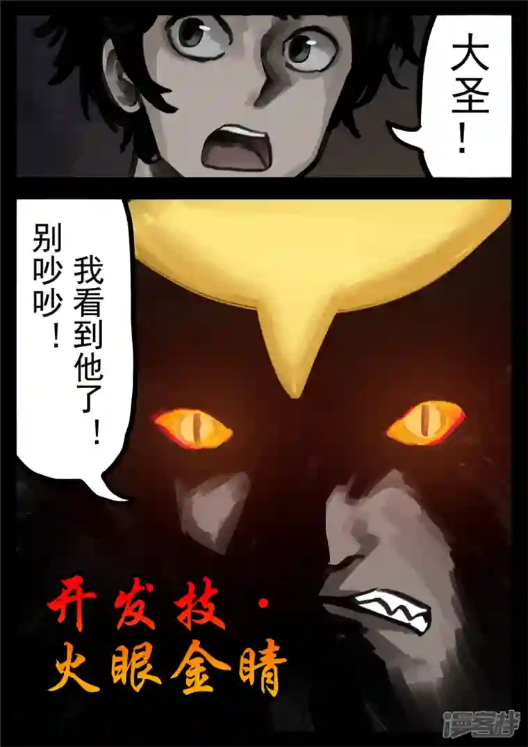 王者荣耀·末日边境第一百三十章 茶