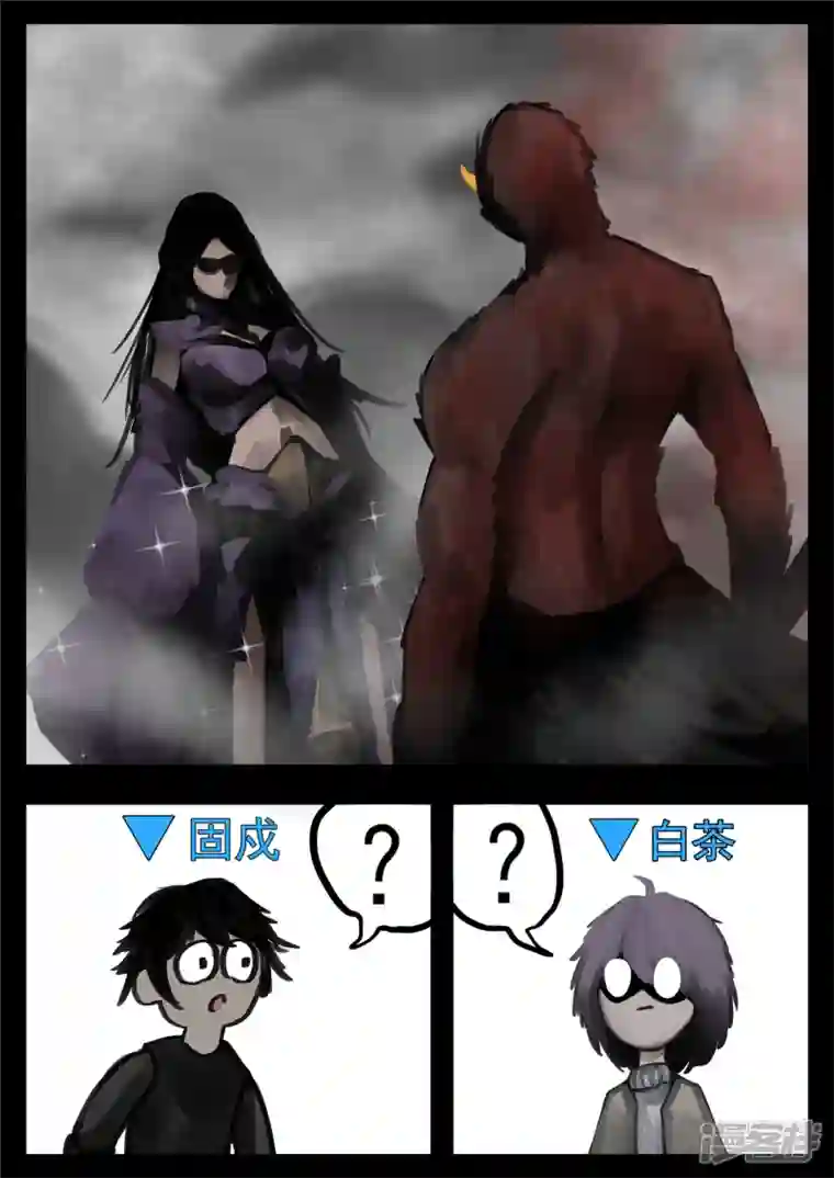 王者荣耀·末日边境第一百三十章 茶