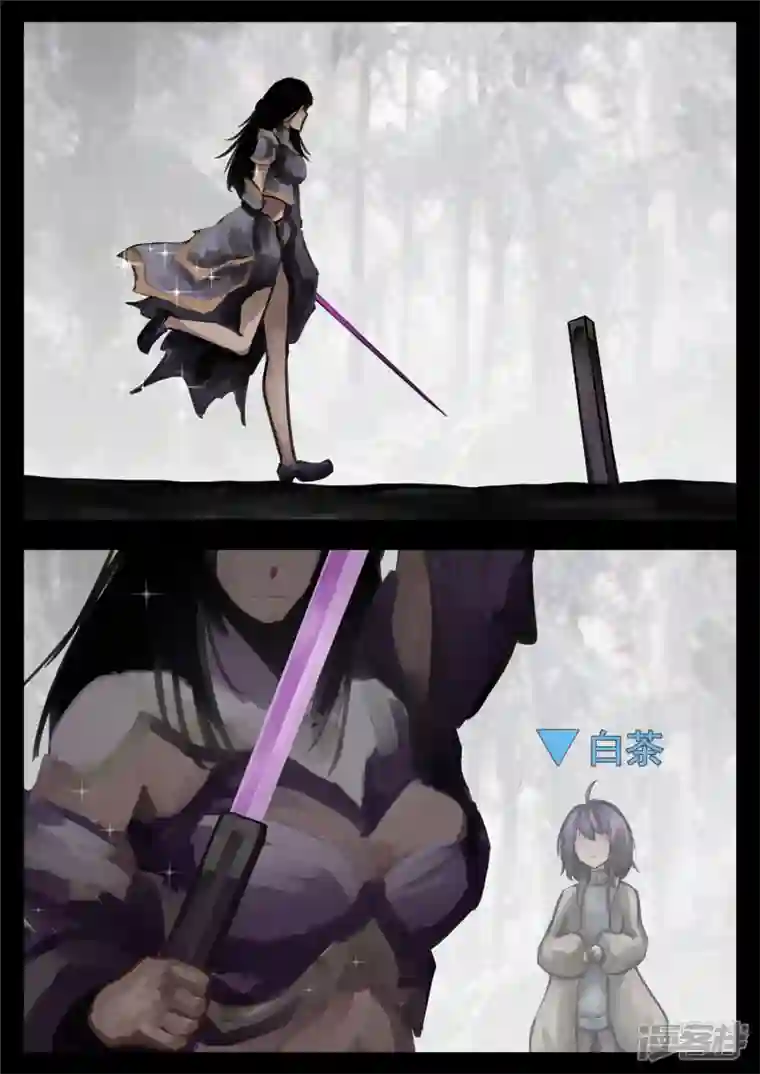 王者荣耀·末日边境第一百三十章 茶