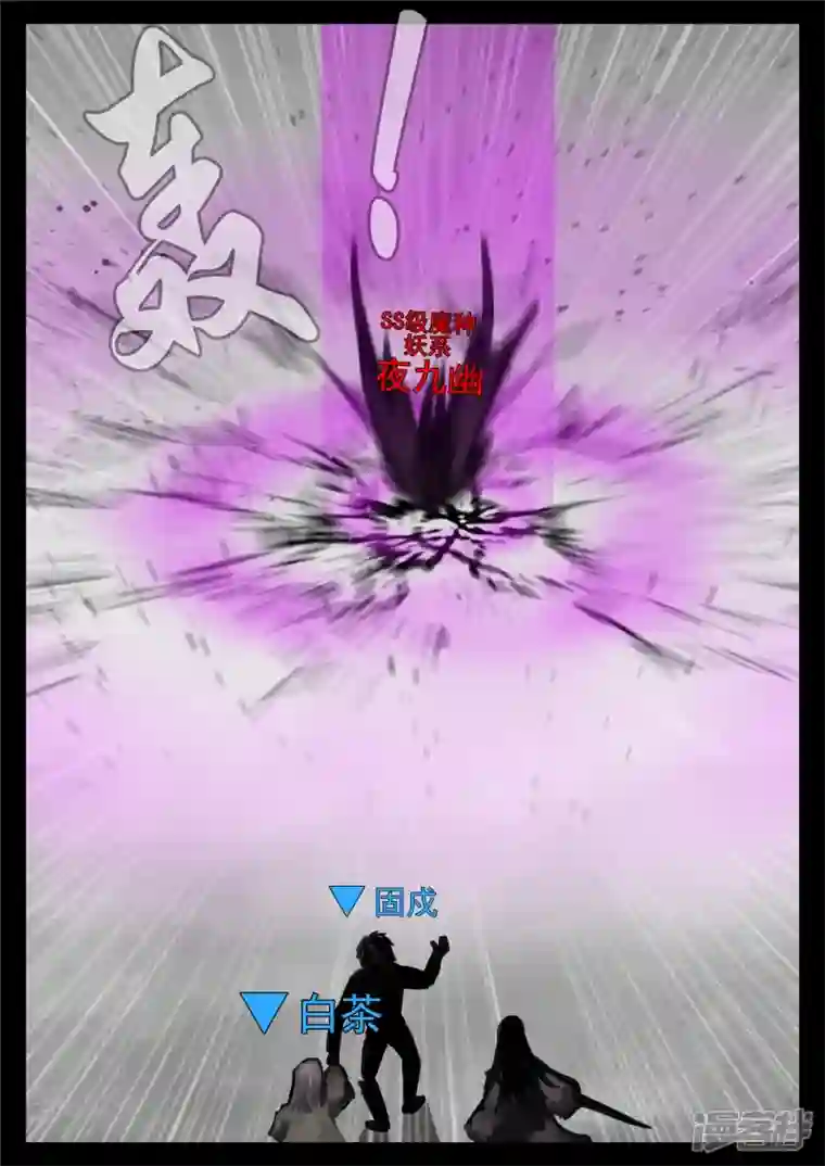 王者荣耀·末日边境第一百三十一章 十死无生