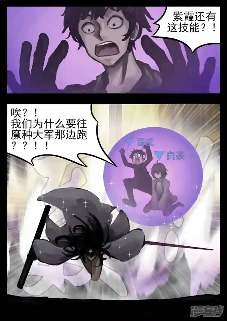 王者荣耀·末日边境第一百三十一章 十死无生