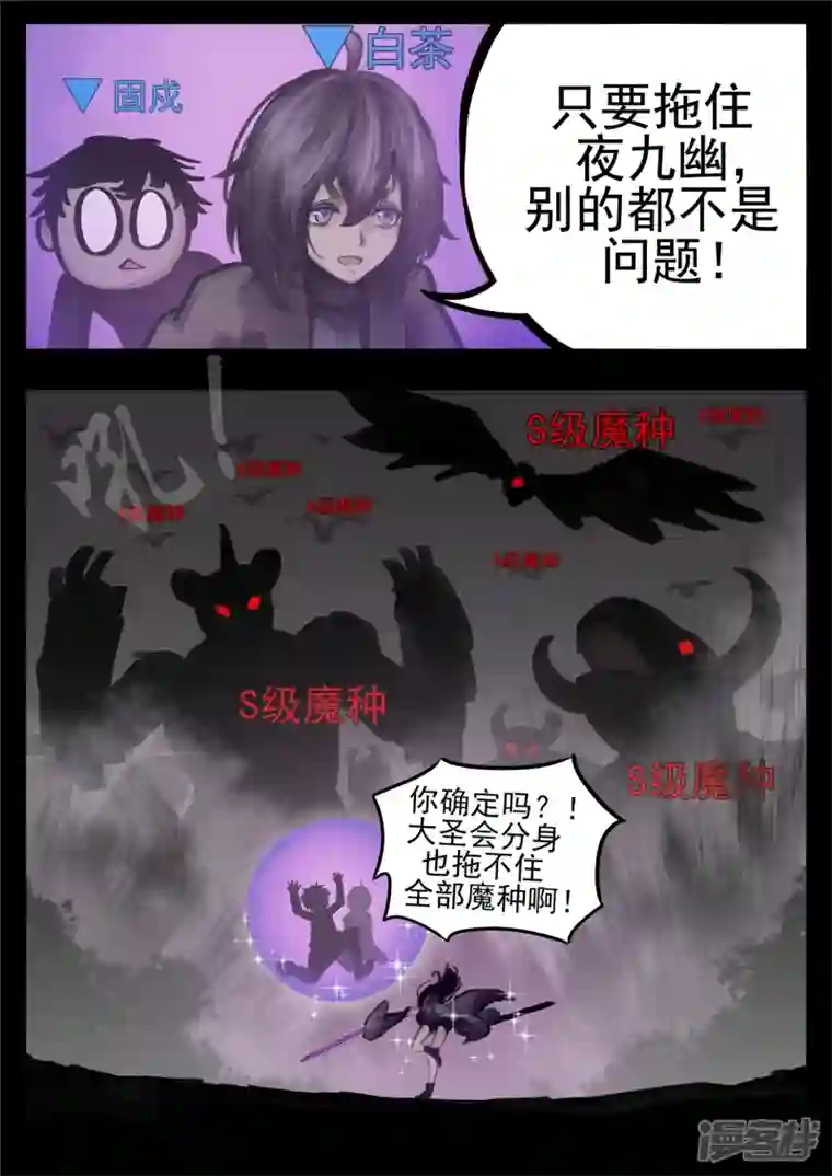 王者荣耀·末日边境第一百三十一章 十死无生