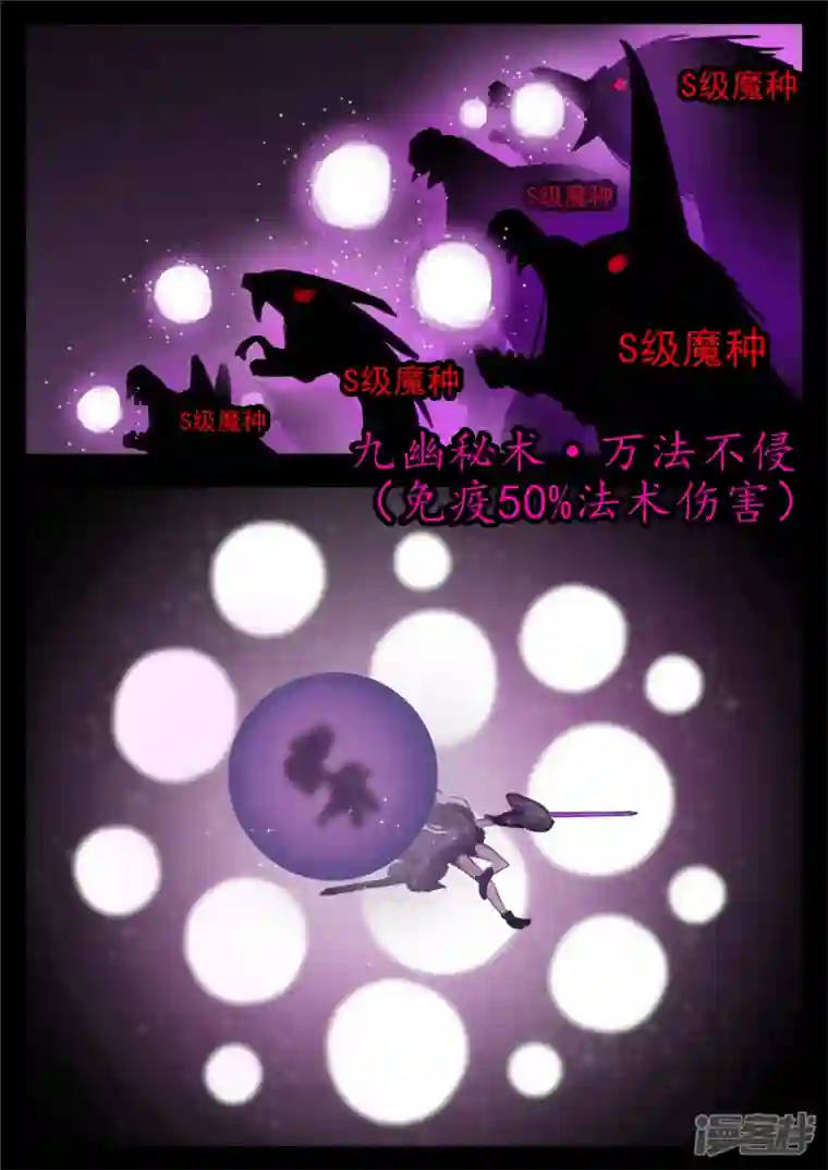 王者荣耀·末日边境第一百三十一章 十死无生