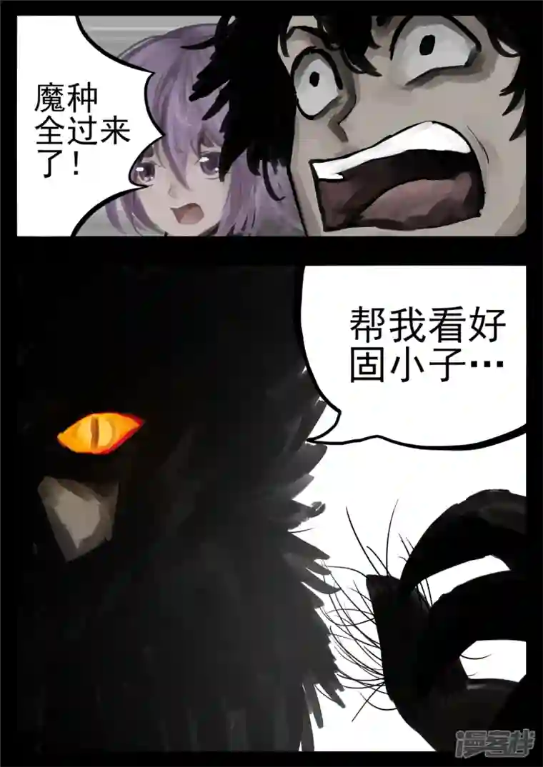 王者荣耀·末日边境第一百三十一章 十死无生