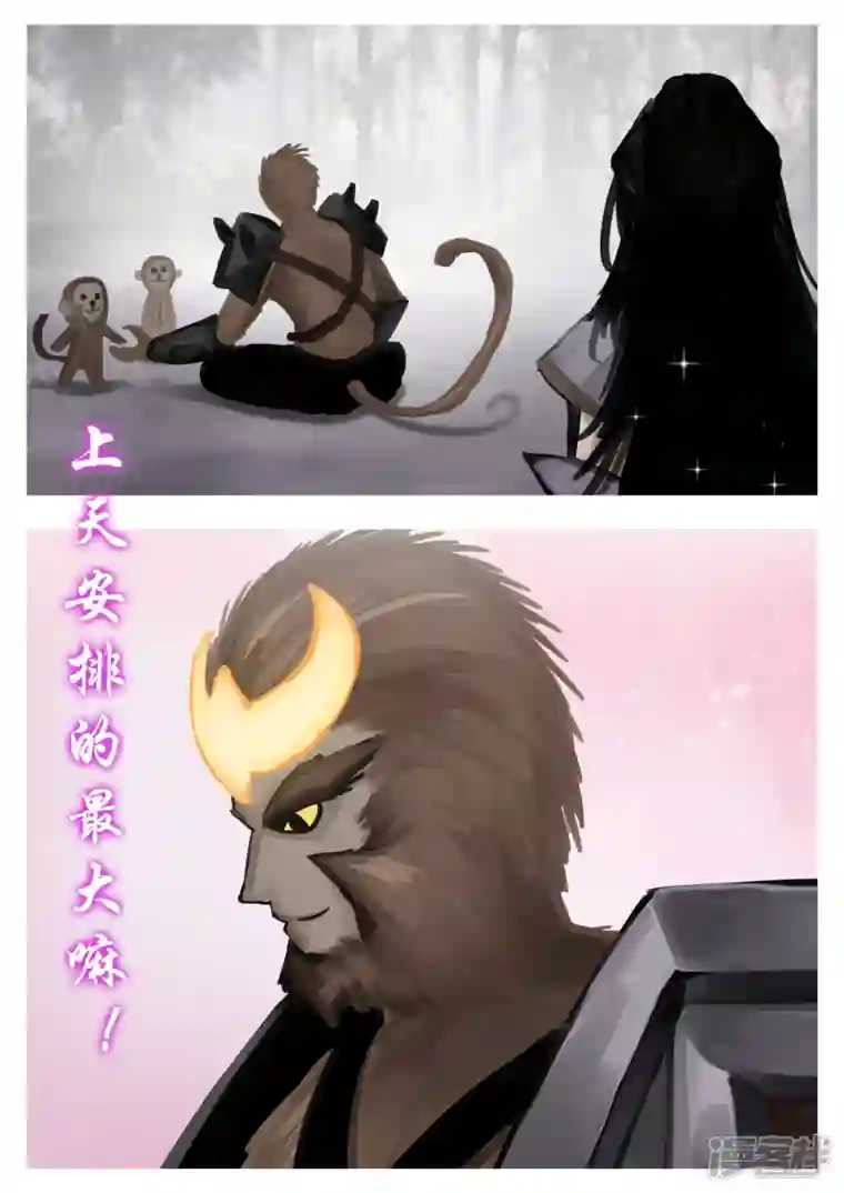 王者荣耀·末日边境第一百三十二章 心悦君兮君不知