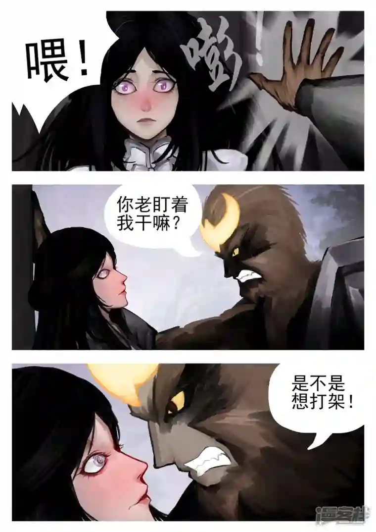 王者荣耀·末日边境第一百三十二章 心悦君兮君不知