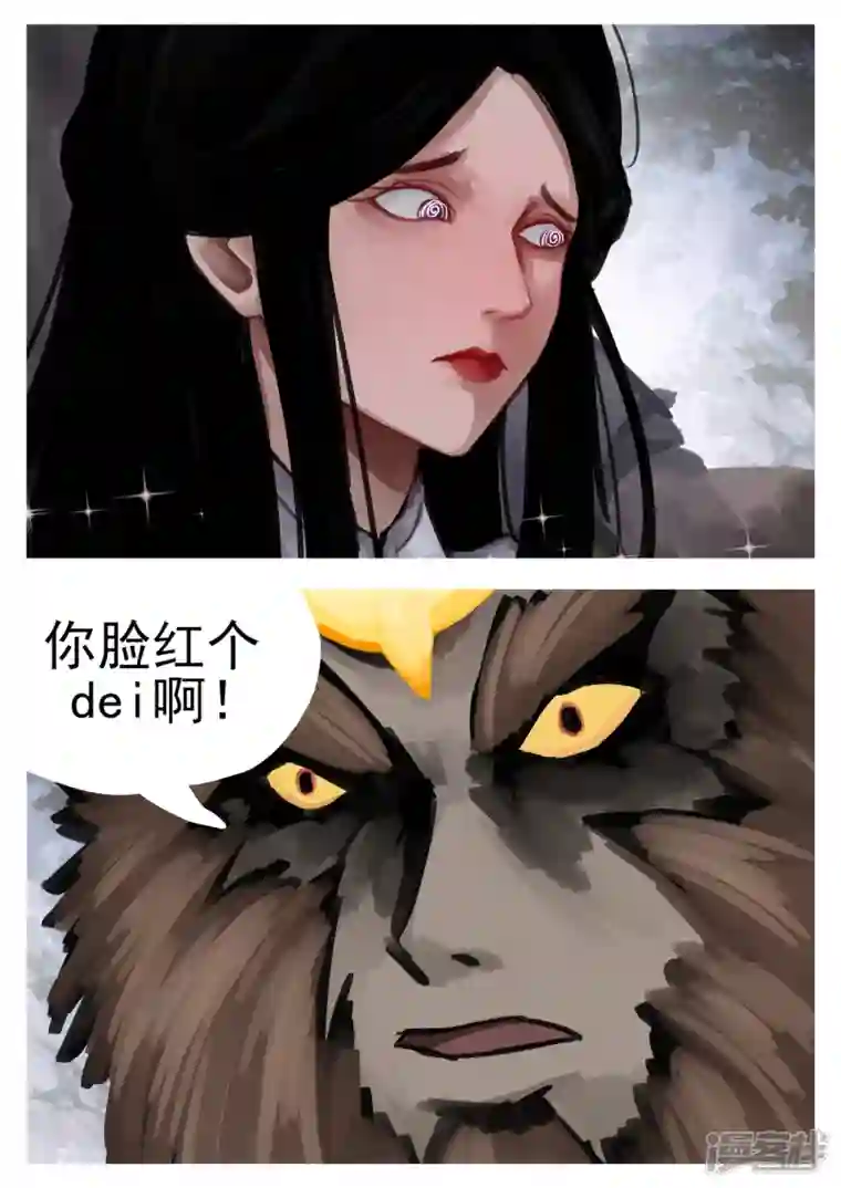 王者荣耀·末日边境第一百三十二章 心悦君兮君不知