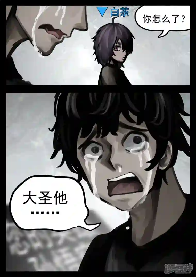 王者荣耀·末日边境第一百三十二章 心悦君兮君不知