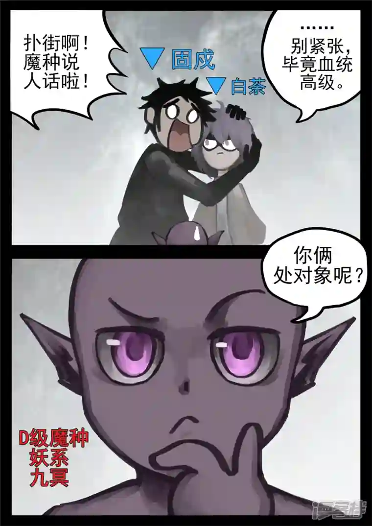 王者荣耀·末日边境第一百三十二章 心悦君兮君不知